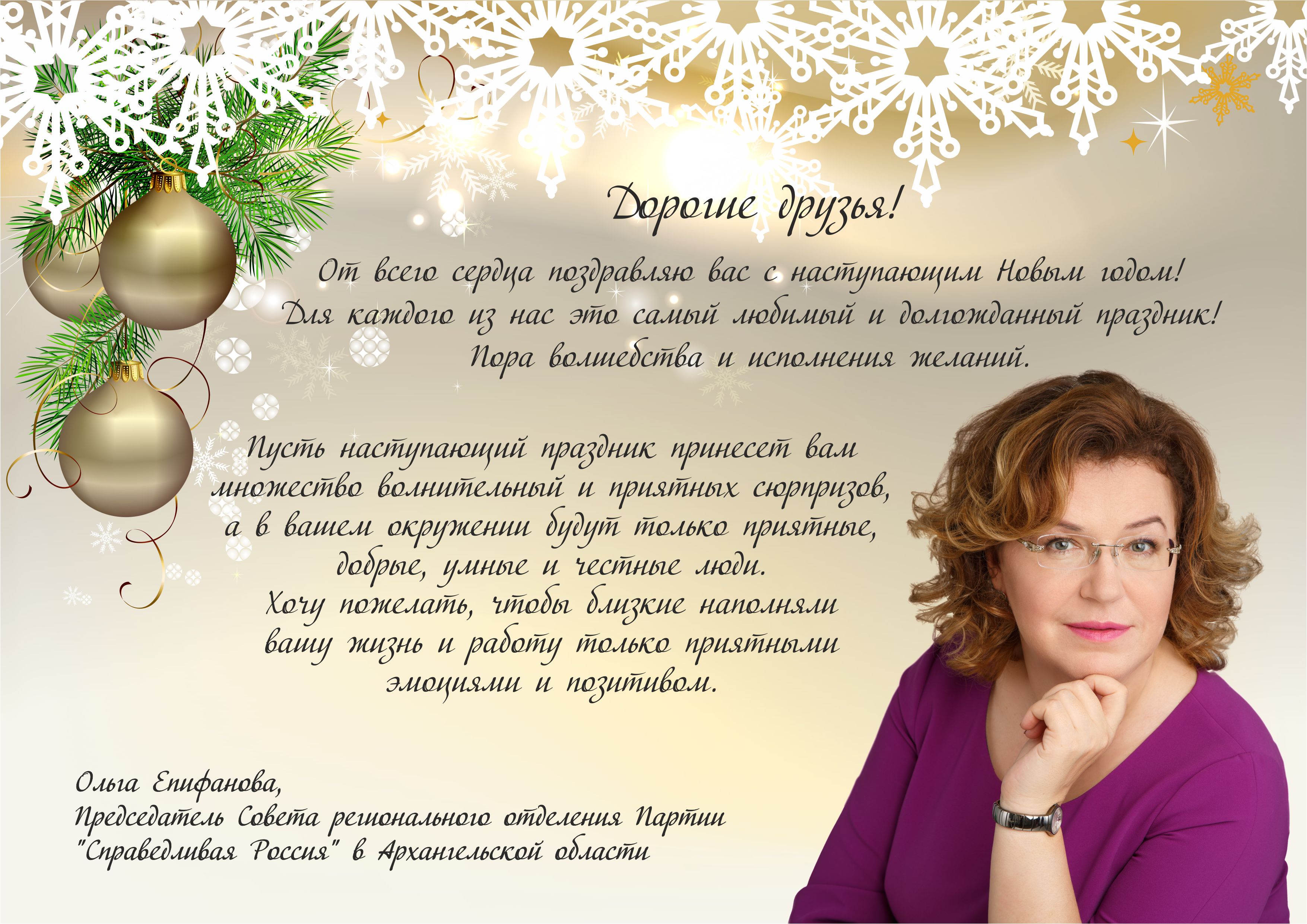 Новогоднее Поздравление Азарова